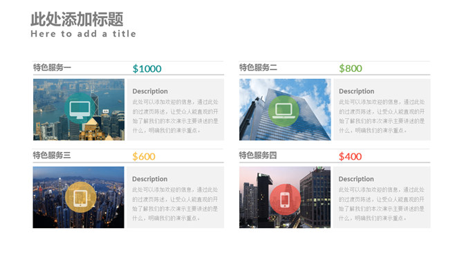 图片[12]-高端企业商业计划书PPT模板-大怪兽分享