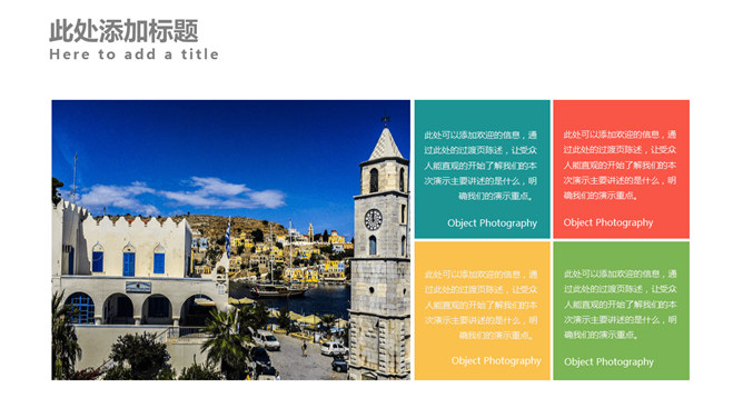 图片[14]-高端企业商业计划书PPT模板-大怪兽分享