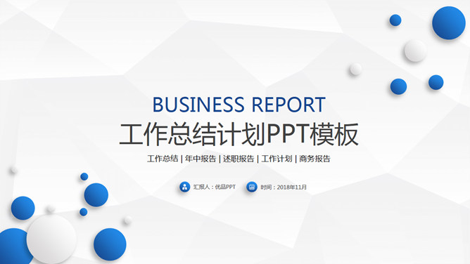 简约微立体总结计划PPT模板-大怪兽分享