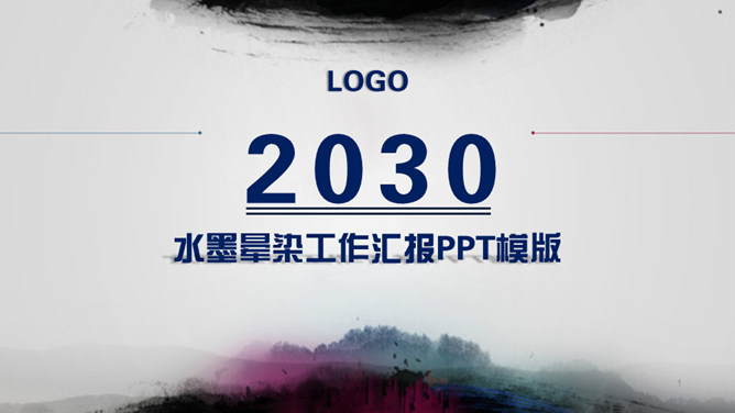 水墨晕染工作汇报PPT模板-大怪兽分享