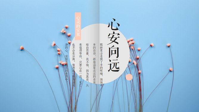 清新翻书效果图文排版PPT模板-大怪兽分享