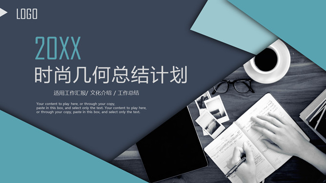 时尚立体几何总结计划PPT模板-大怪兽分享