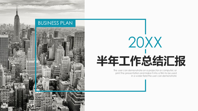 大气半年工作总结汇报PPT模板-大怪兽分享