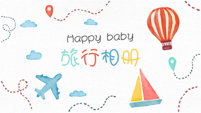 卡通儿童旅行电子相册PPT模板-大怪兽分享