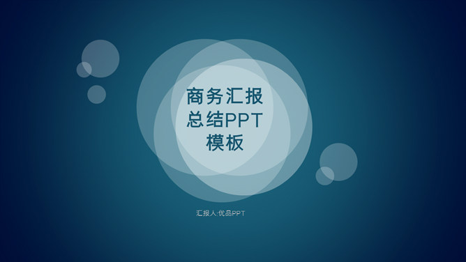 商务简约云科技风PPT模板-大怪兽分享