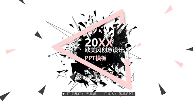 欧美风动感立体创意设计PPT模板-大怪兽分享