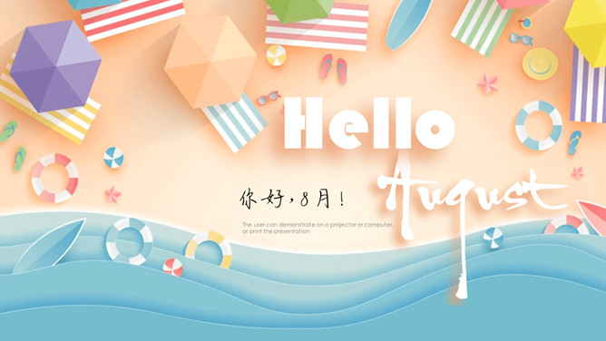 清爽夏天海边沙滩旅游旅行PPT模板-大怪兽分享