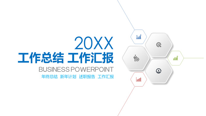 极简微立体工作汇报PPT模板-大怪兽分享