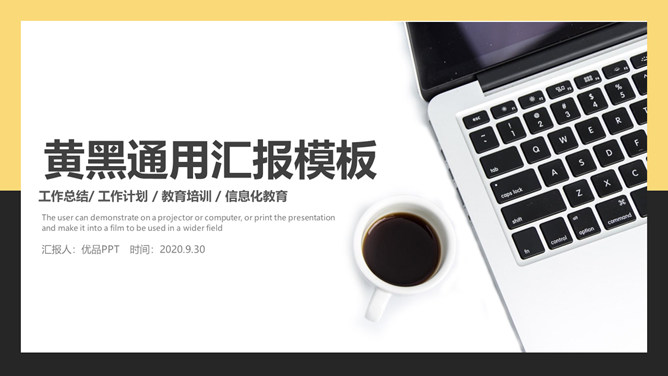 笔记本电脑办公桌面PPT模板-大怪兽分享