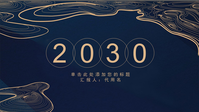 创意极简线条商务PPT模板-大怪兽分享