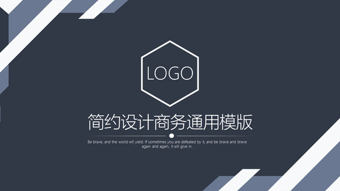 简约设计商务通用PPT模板-大怪兽分享
