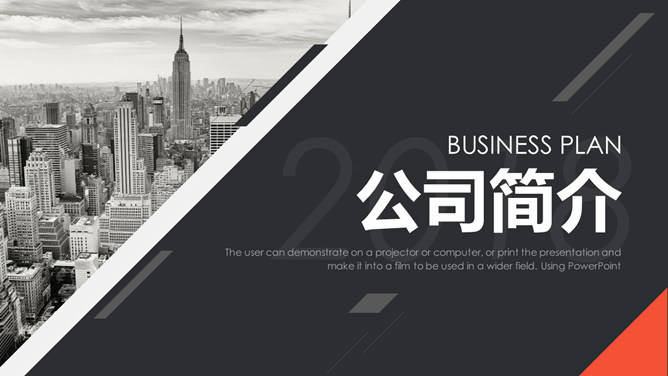 创意画册风公司简介PPT模板-大怪兽分享