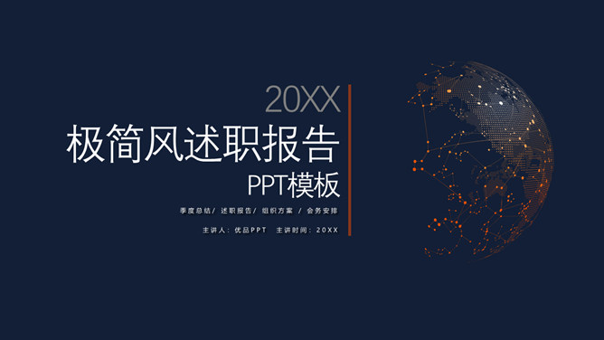 大气极简工作述职报告PPT模板-大怪兽分享