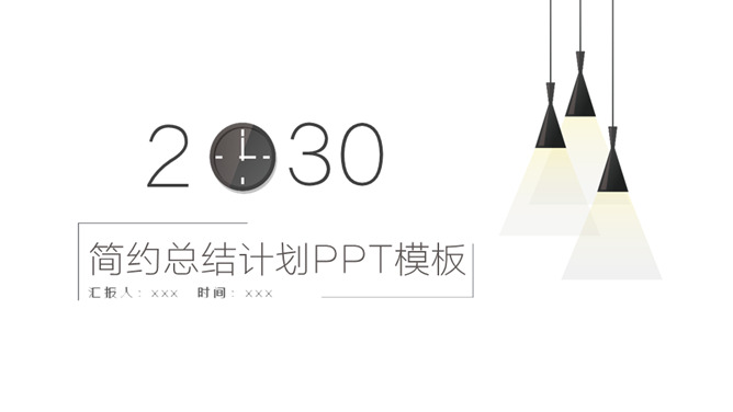 简约创意工作总结汇报PPT模板-大怪兽分享