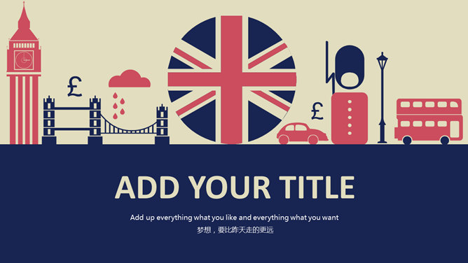 时尚精美复古英伦风PPT模板-大怪兽分享