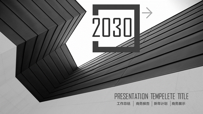 创意大气灰黑总结汇报PPT模板-大怪兽分享