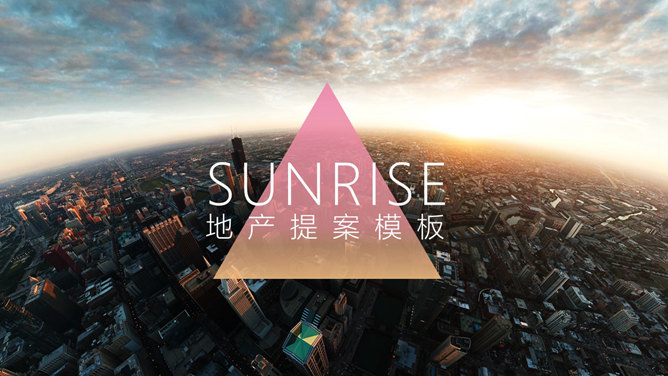 住宅地产项目提案PPT模板-大怪兽分享