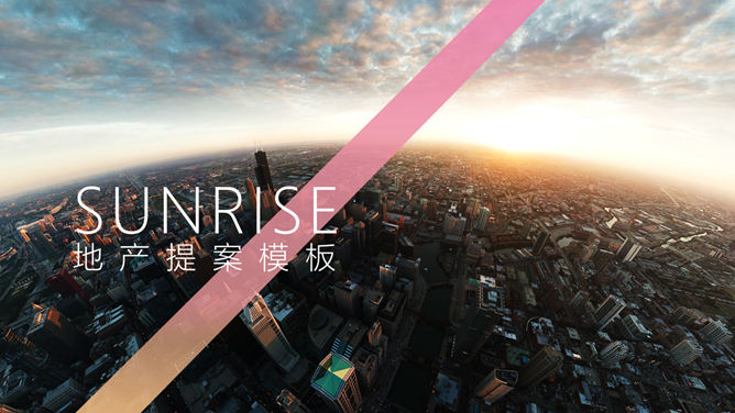 时尚大气地产提案PPPT模板-大怪兽分享