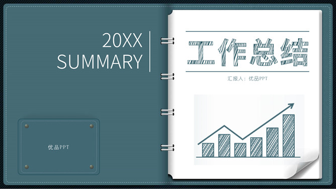 创意翻页活页笔记本PPT模板-大怪兽分享