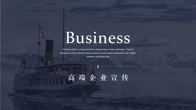 高端大气企业宣传PPT模板-大怪兽分享