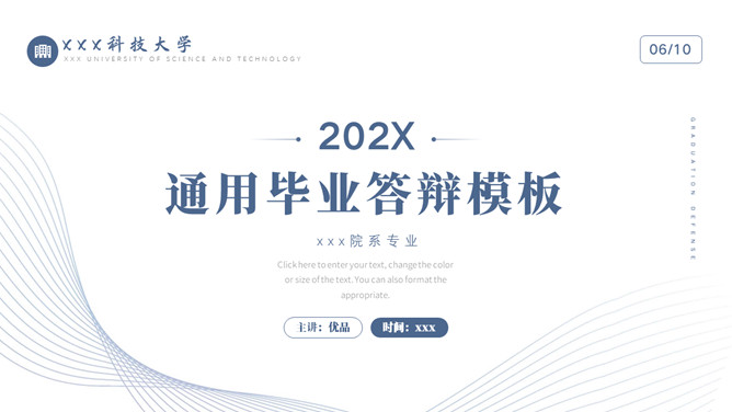 简洁大方毕业设计论文答辩PPT模板-大怪兽分享