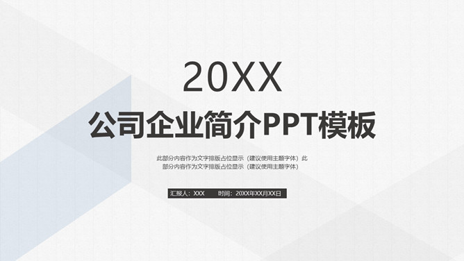 简约素雅公司企业简介PPT模板-大怪兽分享