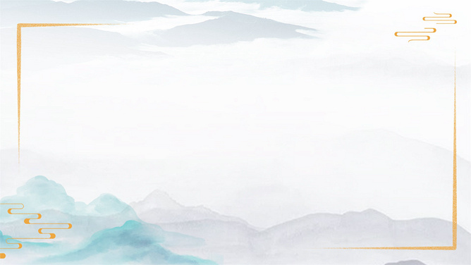 禅意水墨远山PPT背景图片-大怪兽分享