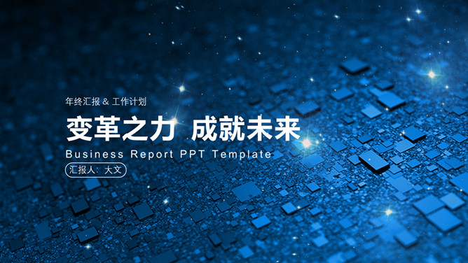 10页互联网科技风PPT封面合集-大怪兽分享