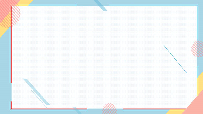 时尚彩色边框PPT背景-大怪兽分享