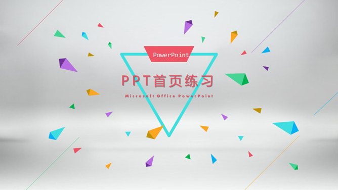 18个高大上PPT封面首页模板-大怪兽分享