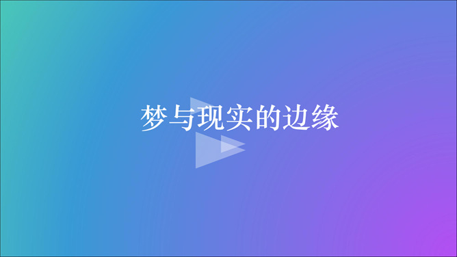 苹果IOS风纯色渐变PPT背景-大怪兽分享