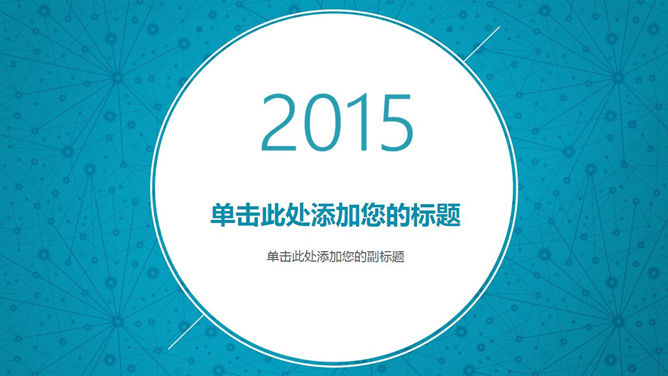 年终工作总结PPT封面图片-大怪兽分享