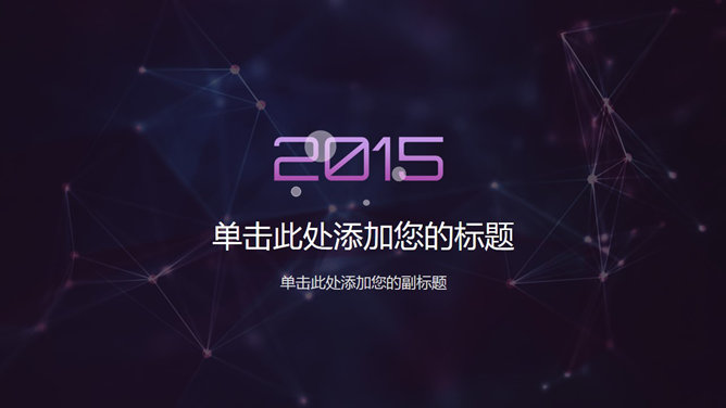 时尚好看的幻灯片封面图片-大怪兽分享