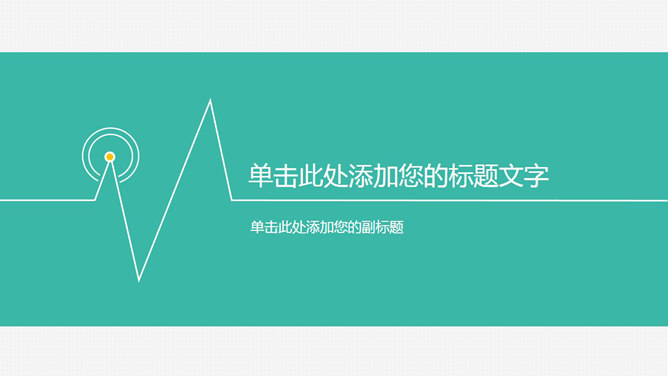 超简约极简风格PPT背景图片-大怪兽分享