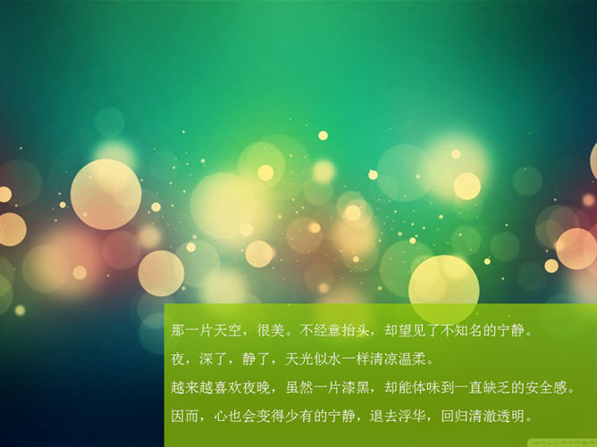 梦幻光晕效果PPT背景图片-大怪兽分享