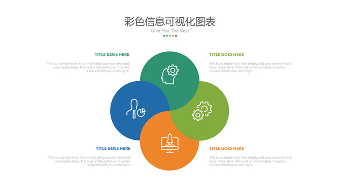 圆形四项并列PPT图形素材-大怪兽分享