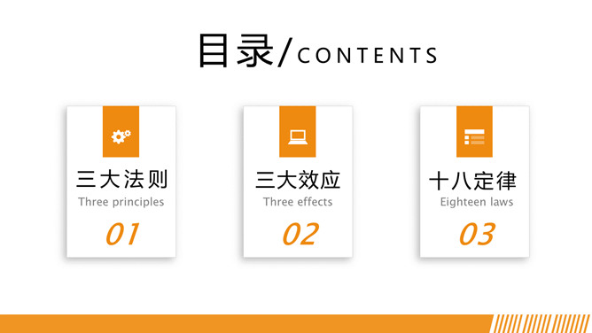 悬浮卡片效果PPT目录素材-大怪兽分享