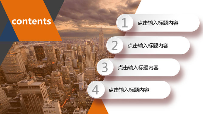 动态杂志风PPT目录模板-大怪兽分享