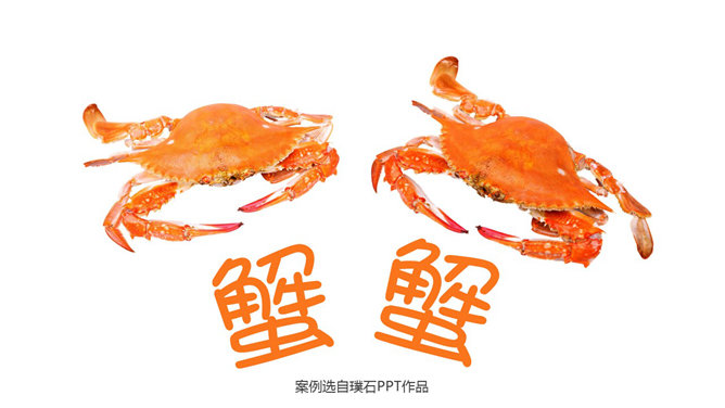 16个精彩创意PPT结束语模板-大怪兽分享