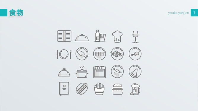 1000+矢量可编辑PPT图标库-大怪兽分享