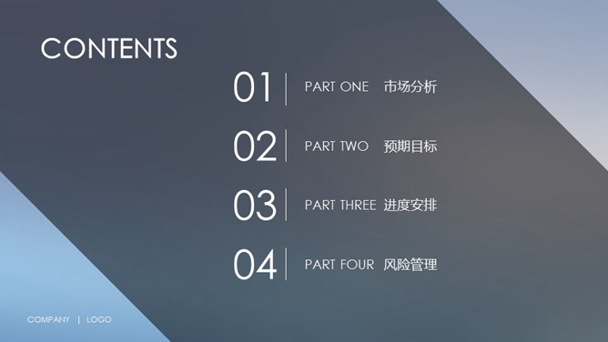 简约苹果风格PPT目录模板-大怪兽分享