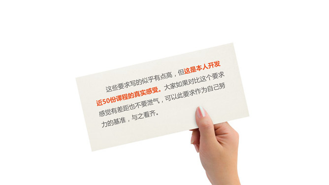 手拿纸片卡片PPT文本框-大怪兽分享