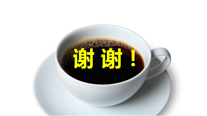 一杯咖啡PPT谢谢图片-大怪兽分享