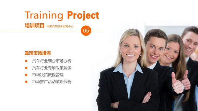 欧美商务人物PPT图片素材-大怪兽分享