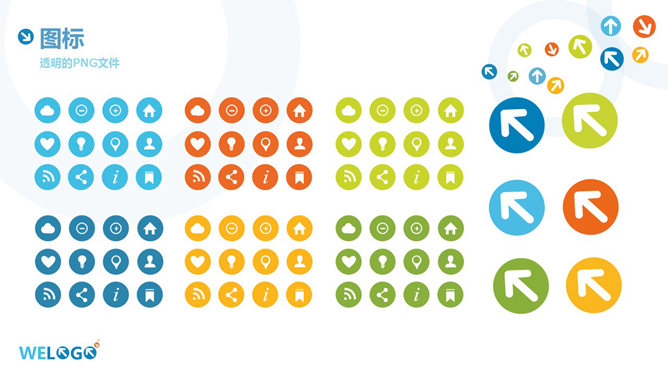 小清新PPT小图标下载-大怪兽分享