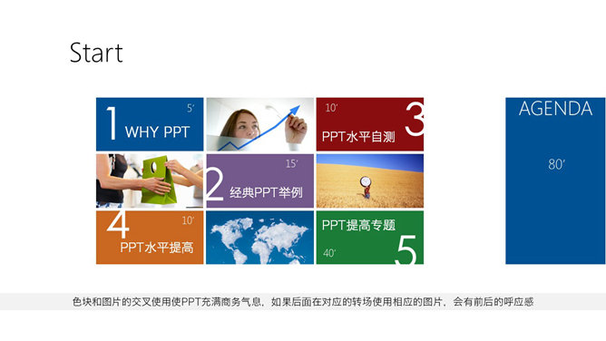 13种PPT目录模板打包下载-大怪兽分享