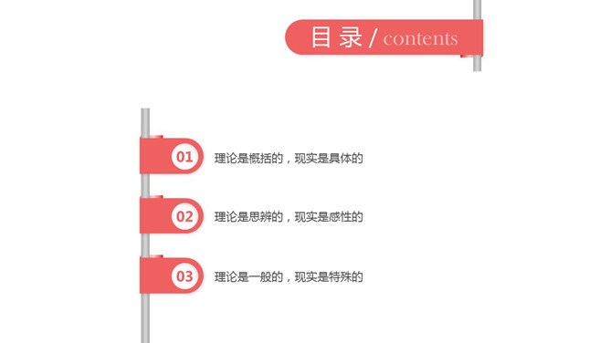 标签样式风格幻灯片目录-大怪兽分享