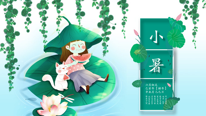 小女孩猫咪小暑节气PPT模板-大怪兽分享