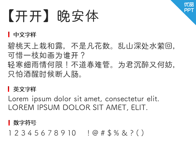 【开开】晚安体字体-大怪兽分享