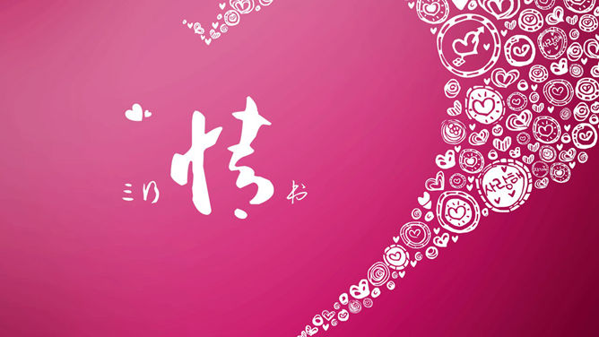 创意卡通表白情书PPT模板-大怪兽分享